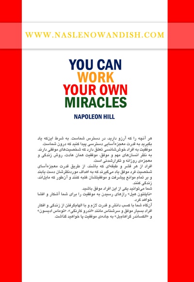  کتاب شما می توانید معجزه ی زندگی خود باشید