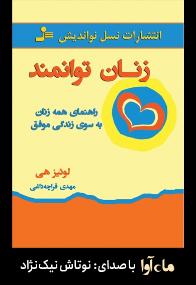 زنان توانمند