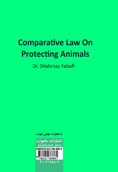  کتاب حقوق تطبیقی حمایت از حیوانات