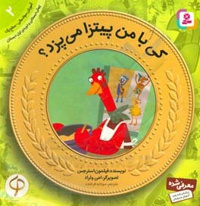 آموزش سواد مالی به کودکان 02 کی با من پیتزا می پزد