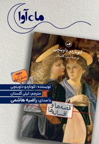 قصه ها و افسانه ها