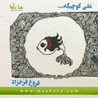 علی کوچیکه