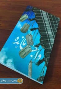 واجامانده