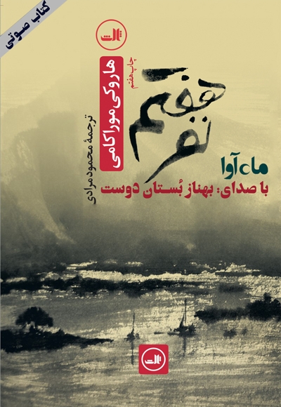 نفر هفتم