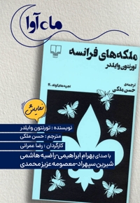ملکه های فرانسه