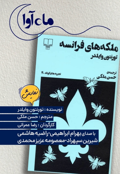 ملکه های فرانسه