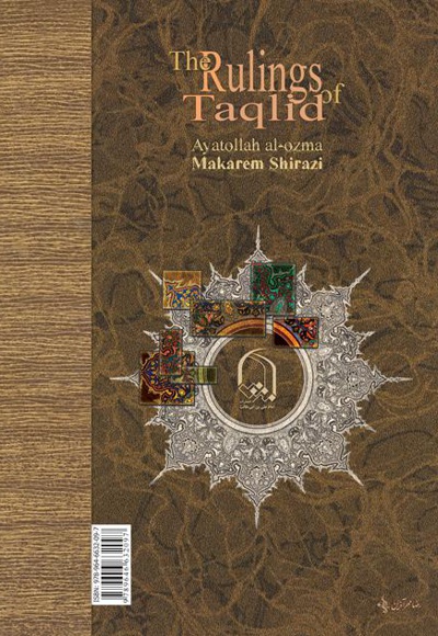 رساله توضیح المسائل آیت الله مکارم شیرازی