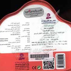  کتاب کتاب حمام صورتی عروسکم کثیفه