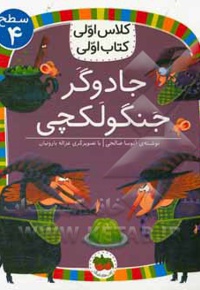 کلاس اولی کتاب اولی 27