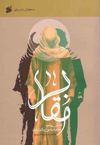 مقابر