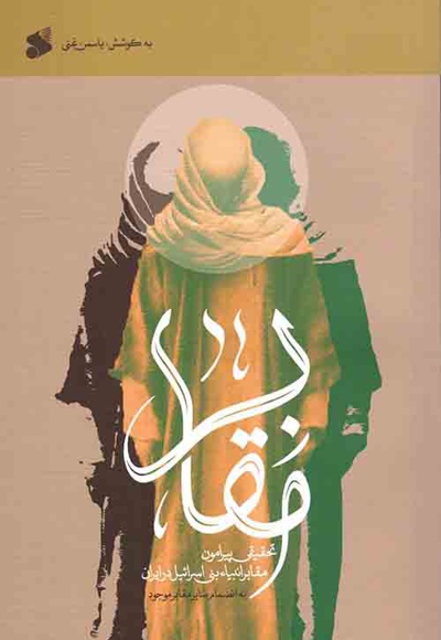 مقابر