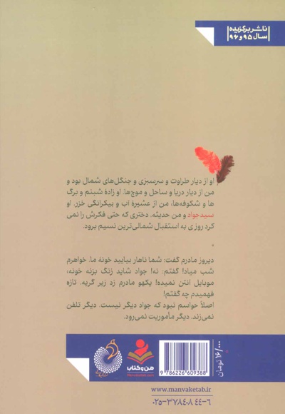 تعزیه دریا