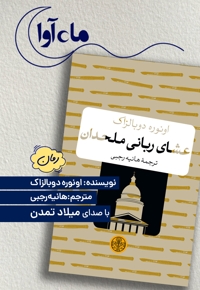 عشای ربانی ملحدان