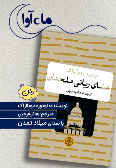 عشای ربانی ملحدان