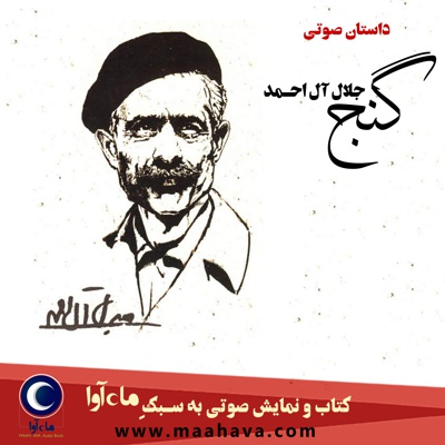 گنج