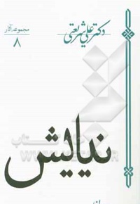 نیایش