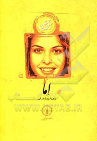 اما / رقعی / گالینگور