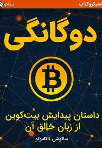 دوگانگی