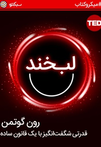 لبخند