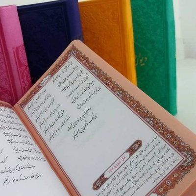  کتاب حافظ پالتویی ترمو رنگی داخل رنگی ربان منگوله دار