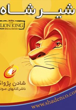 کتاب lion king