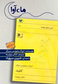 کلید