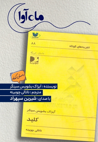 کلید
