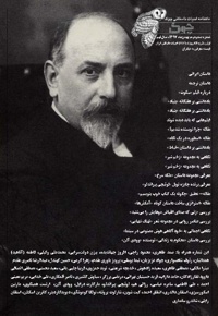 ماهنامه ادبیات داستانی چوک (شماره 102)