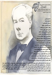 ماهنامه ادبیات داستانی چوک (شماره 101)