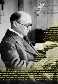 ماهنامه ادبیات داستانی چوک (شماره 96)