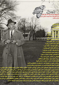 ماهنامه ادبیات داستانی چوک (شماره 95)