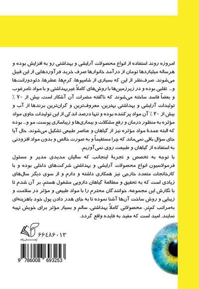 چشم