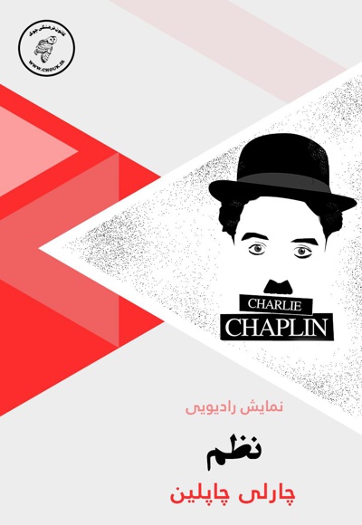نظم