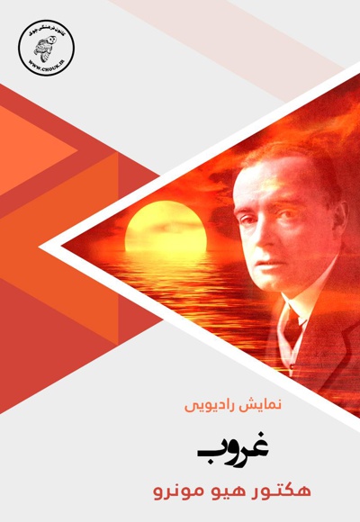 غروب