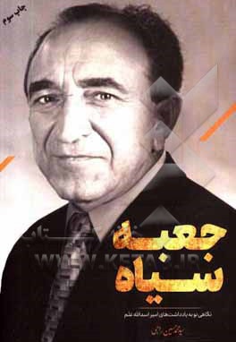 جعبه سیاه