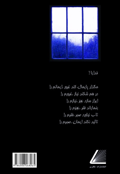 ...خدا