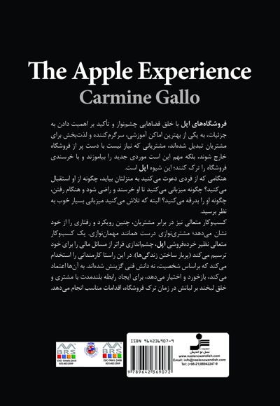  کتاب تجربه اپل