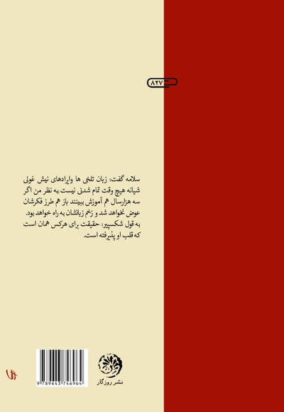 شیانه