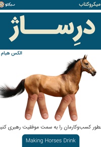 درساژ