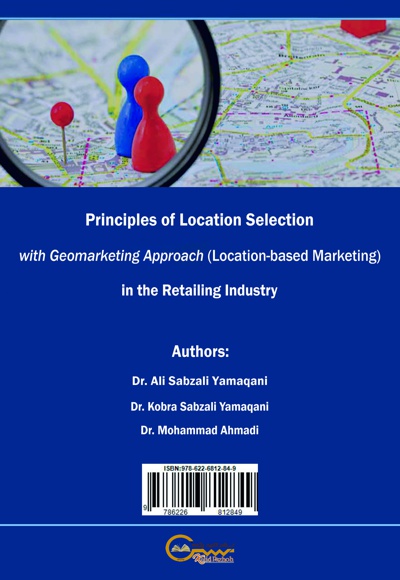  کتاب اصول مکان یابی با رویکرد ژئومارکتینگ (بازاریابی مکان‎محور)  در صنعت خرده فروشی