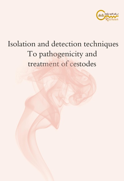  کتاب تکنیک های جداسازی و تشخیص تا بیماری زایی و درمان سستودها