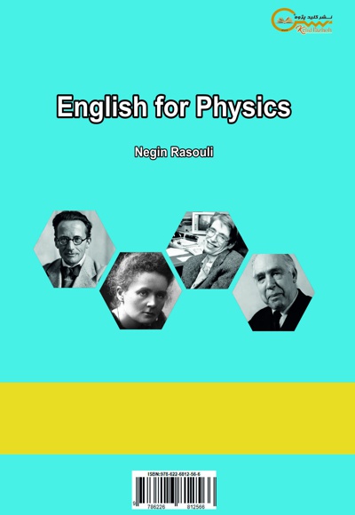  کتاب زبان تخصصی فیزیک