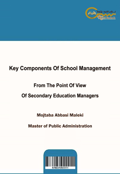  کتاب مولفه های کلیدی مدیریت مدرسه (از دیدگاه مدیران آموزشی مقاطع متوسطه)