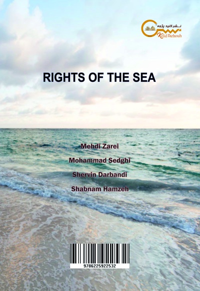  کتاب حقوق دریا (آغاز یک خط مشی)