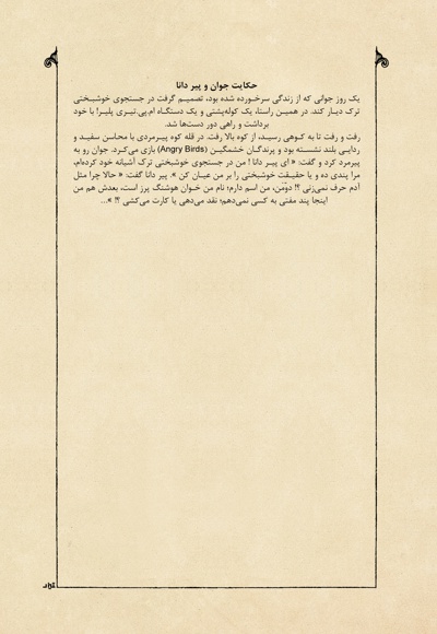 نمکدون