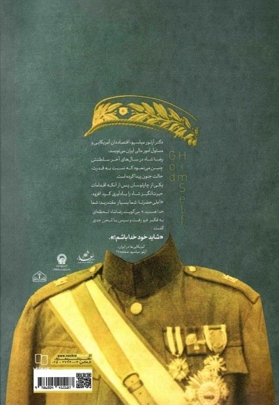 خود خدا