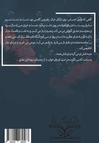 تسنیم