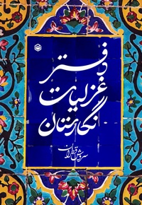 نگارستان