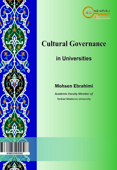  کتاب حکمرانی فرهنگی در دانشگاه ها