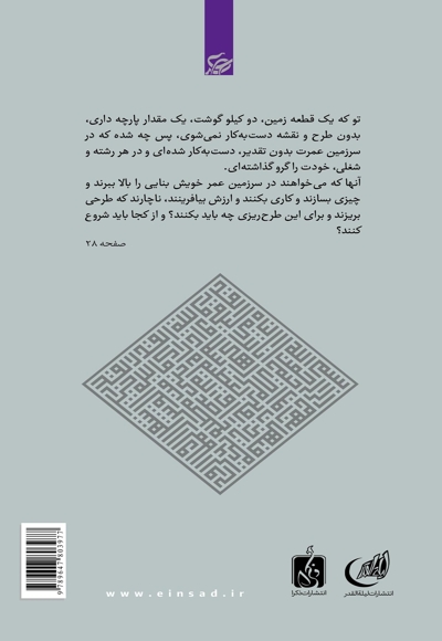 شبی برتر از یک عمر